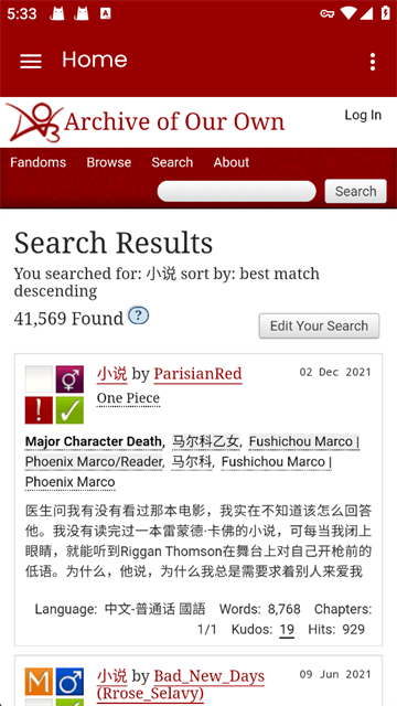 AO3 搜索与标签筛选界面